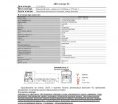 Специализированный, автомобиль - самосвал SHACMAN SX33186T366, 2021, Идентификационный номер: LZGJX4T61MX130964, принадлежащий Продавцу на праве собственности, что подтверждается Договором купли-продажи № ОВ/Ф-3780-14-01-С-01 от 29.12.2021 г.
